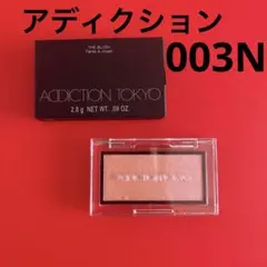 アディクション　ザ　ブラッシュ　ニュアンサー　003Nのサムネイル