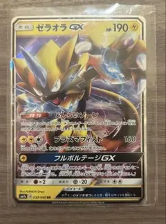 ガオガエンGX RR サン&ムーン 強化拡張パック ダークオーダー キラ 03