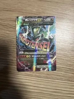 MレックウザEX 230HP ポケモンカード mレックウザ ex商品一覧（ポケモンカード） – トレカ（TCG）通販・買取