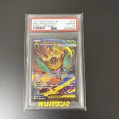 PSA10 ホウオウex [CLL 007/032] - メルカリ