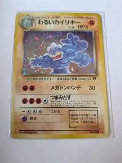 2026年最新】ポケモンカード カイリキー マークなしの人気アイテム