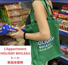 HOLIDAY BOILEAU ホリデイボワロ TOTE BAG 新品未使用のサムネイル