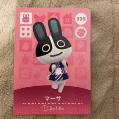 どうぶつの森 amiiboカード あつ森 335マーサ