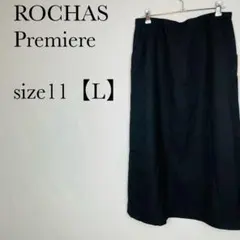 ROCHAS Premiere ロングスカート シャドーストライプ　二重生地　Lのサムネイル