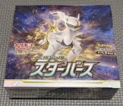 マ*く様 ポケモンカード 拡張パック スターバース シュリンク付き