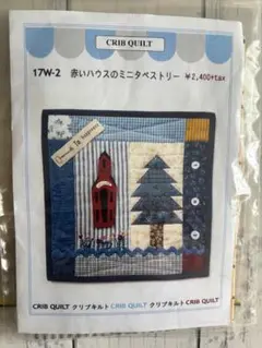 ミニタペストリーキット