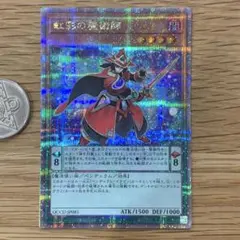 虹彩の魔術師 25thクオシク - メルカリ