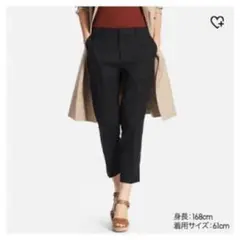 美品 UNIQLO ユニクロ ストレッチ クロップド パンツ 58