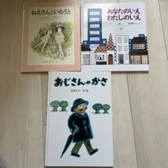 おじいさんのかさ@99