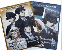 名探偵コナン ＪＲ東日本スタンプラリー 達成賞 描き下ろしカード 2枚セット