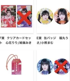 iLiFE! 武道館公演記念ONELiFE!くじ