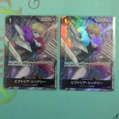 ビクトリア・シンドリー フルアート パラレル 2枚