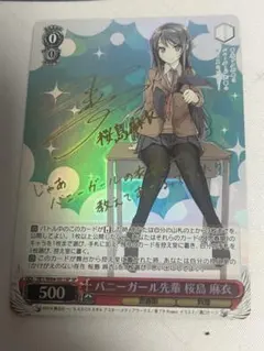 2026年最新】桜島麻衣 サインの人気アイテム - メルカリ