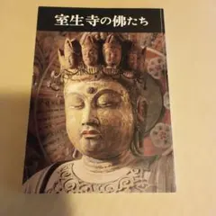 昭和 佐藤勝彦 日本画家・墨彩画家 お地蔵様（仏さん） - メルカリ