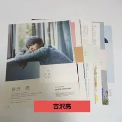 吉沢亮　雑誌の切り抜き　6冊分
