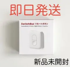 2025年最新】switchbot hub miniの人気アイテム - メルカリ
