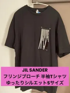 JIL SANDER フリンジブローチ 半袖Tシャツ ブラックのサムネイル