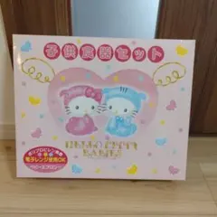 【未使用未開封】2002年製 ハローキティ ベビーズ 食器 8点セット 離乳食