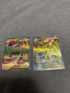 MEGAドリームex MAまとめ売り　2種　メガルカリオ　メガシビルドン等