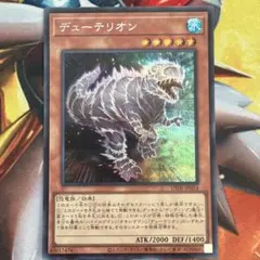 遊戯王 デューテリオン　シクのサムネイル