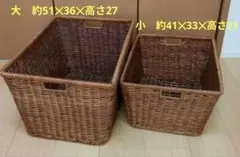ラタン風バスケット 2個セット