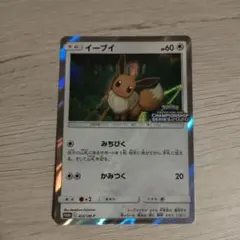 イーブイ P CD「ポルノグラフィティ/ブレス [DVD付期間生産限定盤]特典