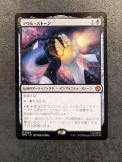 2026年最新】マジックザギャザリングソウル・ストーンの人気アイテム