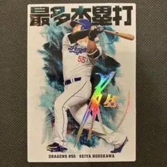 超貴重！プロ野球チップスサインカード まとめ売り！ 2026年最新】野球チップス プロ サインの人気アイテム - メルカリ