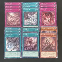 遊戯王　原石の穿光　号砲　鳴獰　反叫　各3枚他