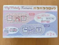 sanrio サンリオ Kuromi クロミ パタパタクロック
