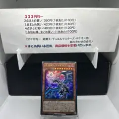 混源龍レヴィオニア コレクターズ