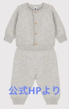 Petit Bateau グレーパンツ81cm(ウールとコットンの混紡素材)