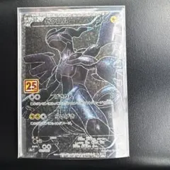 25th ANNIVERSARY edition プロモ3パック　プロモパック ポケモンカード 25th プロモカードパック 未開封 ポケモンカード