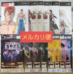 一番くじ 幽遊白書〜暗黒武術会編 vol.2〜F賞、G賞 14点まとめ売りセット