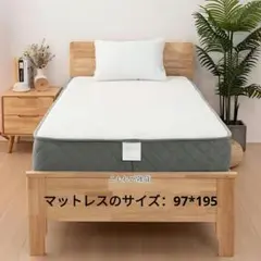 シングル独立コイル極厚高反発マットレスグレーふわふわ快眠