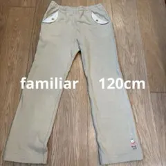 familiar ベージュ ポケット付きパンツ キャラクター刺繍　120cm