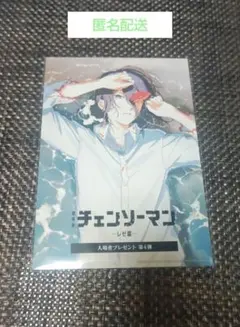 チェンソーマン　レゼ編　映画特典