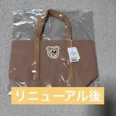 FEILER オールドテディ トートバッグ ベージュ LLサイズ リニューアル