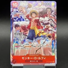モンキー・D・ルフィ　プロモ マッチングバトル ST10-006