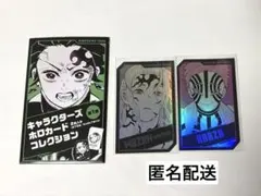 鬼滅の刃 キャラクターズホロカードコレクション 無惨 猗窩座