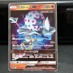 ズガドーンGX RR サン&ムーン ハイクラスパック タッグオールスターズ キ…のサムネイル