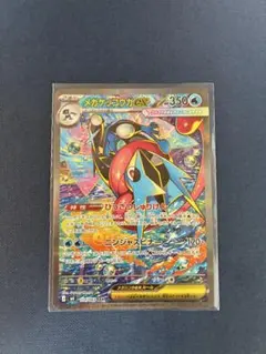 メガゲッコウガex SAR M4 ニンジャスピナー