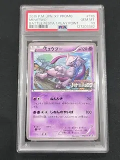 2026年最新】バトルフェスタ2015 psa10の人気アイテム - メルカリ