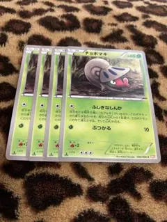ポケカ　チョボマキ4枚セット　713のサムネイル