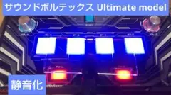 2026年最新】Sdvx ultimate modelの人気アイテム - メルカリ