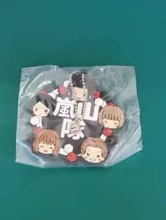 ワールドトリガー 一番くじ ラバーキーホルダー 嵐山隊①