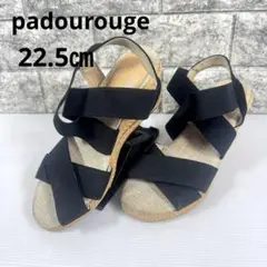 【美品】padourougeクロスストラップウェッジサンダルブラックS22.5㎝