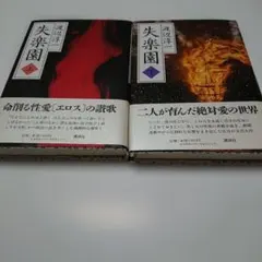2026年最新】渡辺文樹の人気アイテム - メルカリ