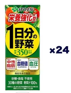 伊藤園 機能性 栄養強化1日分の野菜 紙パック200ml×24本 野菜ジュースのサムネイル
