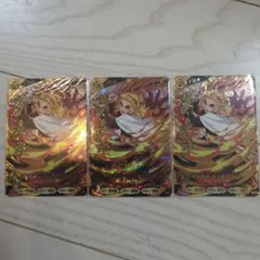 鬼滅の刃 バトルスラッシュ 煉獄杏寿郎 UR 3枚セット